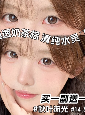 送护理液】美瞳半年抛大直径温柔纯欲高含水隐形眼镜年抛正品NW7