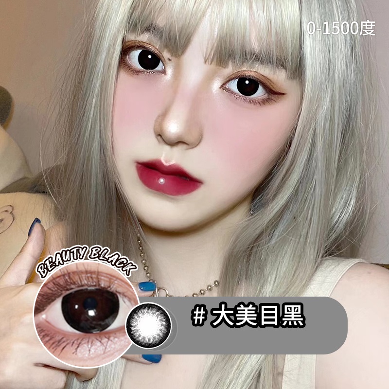 大美目年抛2片装1100高度数美瞳近视1200度1500度彩色隐形眼镜KW