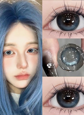 美瞳半年抛大小直径蓝色cos混血感隐形眼镜女正品官网旗舰店1xx