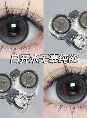 送护理液】半年抛美瞳大直径黑灰色白开水无辜素颜女隐形眼镜博yc