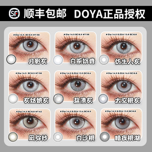 灰色美瞳cos日抛太空银灰拉普兰德金木研银狼申鹤芥川龙之介凪SH