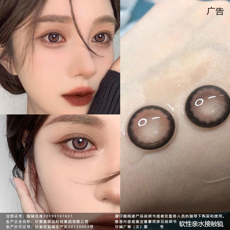 高光豆沙玫瑰美瞳年抛2021新款女大直径棕色隐形眼镜半年抛艾魅k