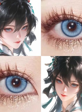 离恨烟公孙离王者荣耀cos蓝色美瞳日抛隐形眼镜官网旗舰店泽yc