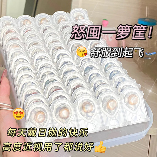 下单即赠润眼液 两件赠润眼液
