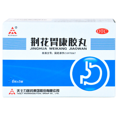 【天士力】荆花胃康胶丸80mg*30粒/盒