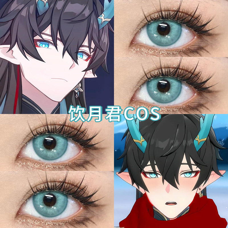 饮月君cos崩坏星穹铁道流莹cos美瞳日抛二次元漫展隐形眼镜泽yc