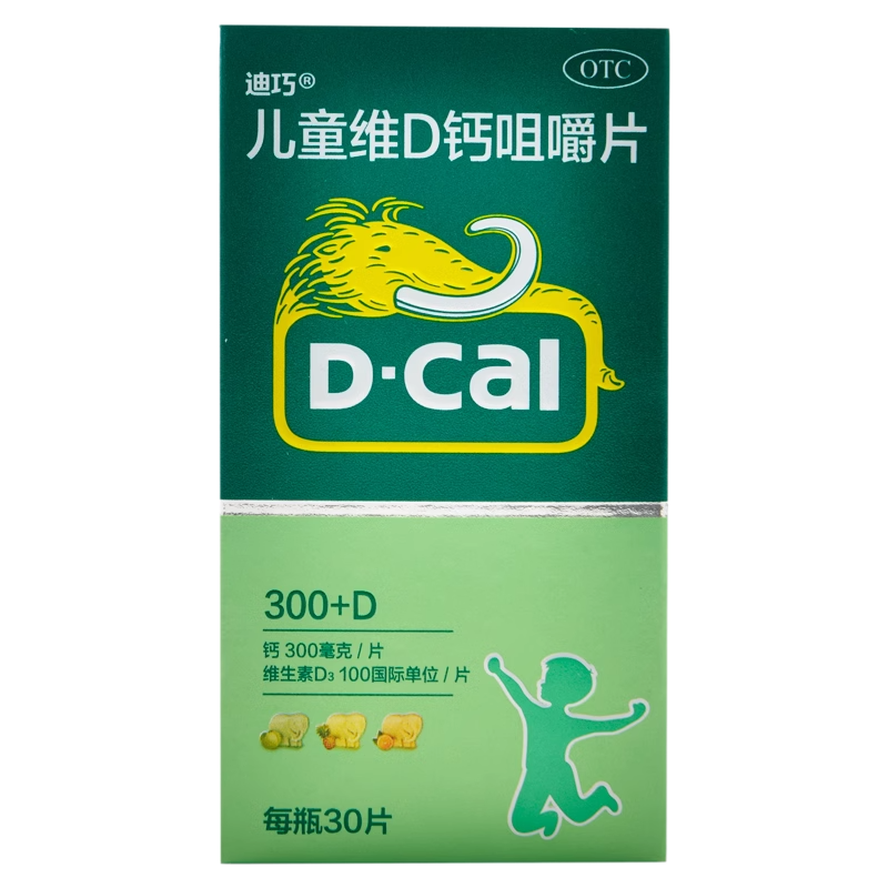 【迪巧】儿童维D钙咀嚼片750mg100IU*30片*1瓶/盒补钙儿童补钙颗粒发育迟缓