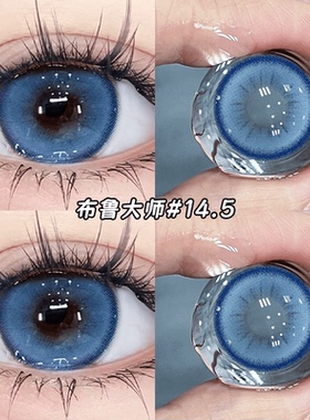 布鲁大师日抛蓝色美瞳30片带度数大小直径隐形眼镜正品旗舰店0xx