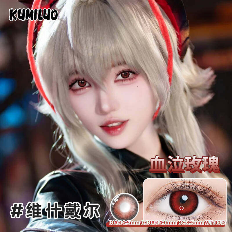 COS三角洲美瞳麦晓雯维卄戴尔午夜邮差疾风半年抛近视隐形眼镜AWX