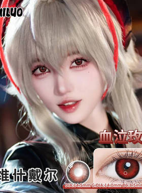 COS三角洲美瞳麦晓雯维卄戴尔午夜邮差疾风半年抛近视隐形眼镜AWX