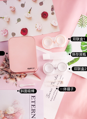 凯达美瞳盒女网红款小巧眼睛可爱隐形眼镜盒子多副装收纳多宫格KW