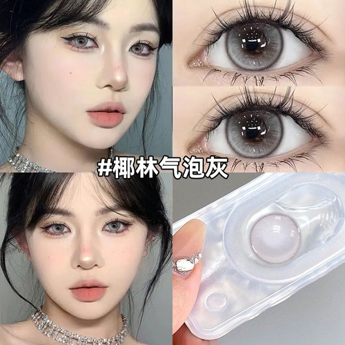 两件赠润眼液  一件赠佩戴工具