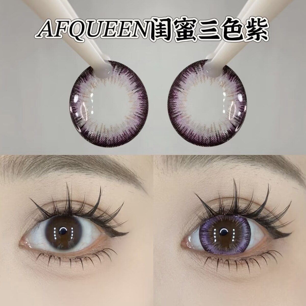 三明治工艺超大满着色超大直径无白边彩色美瞳