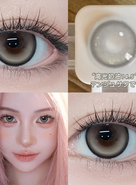 高光奶油灰色美瞳日抛30片大直径混血一次性隐形眼镜官网正品9xx