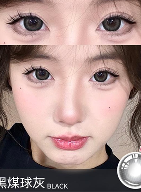 黑煤球灰黑灰色日抛30片美瞳学生党大小直径隐形眼镜官方正品0xx