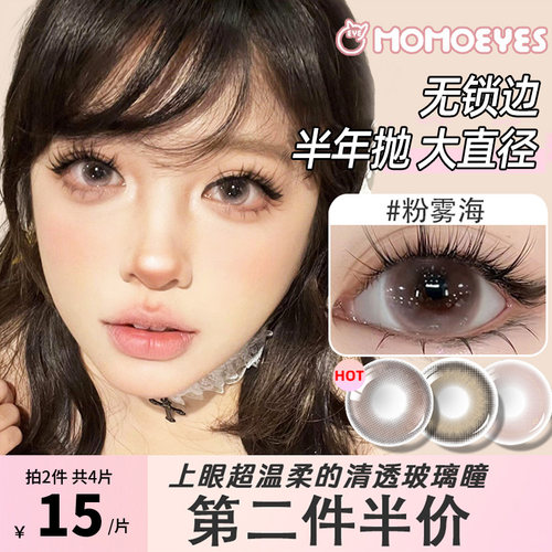 无锁边大直径