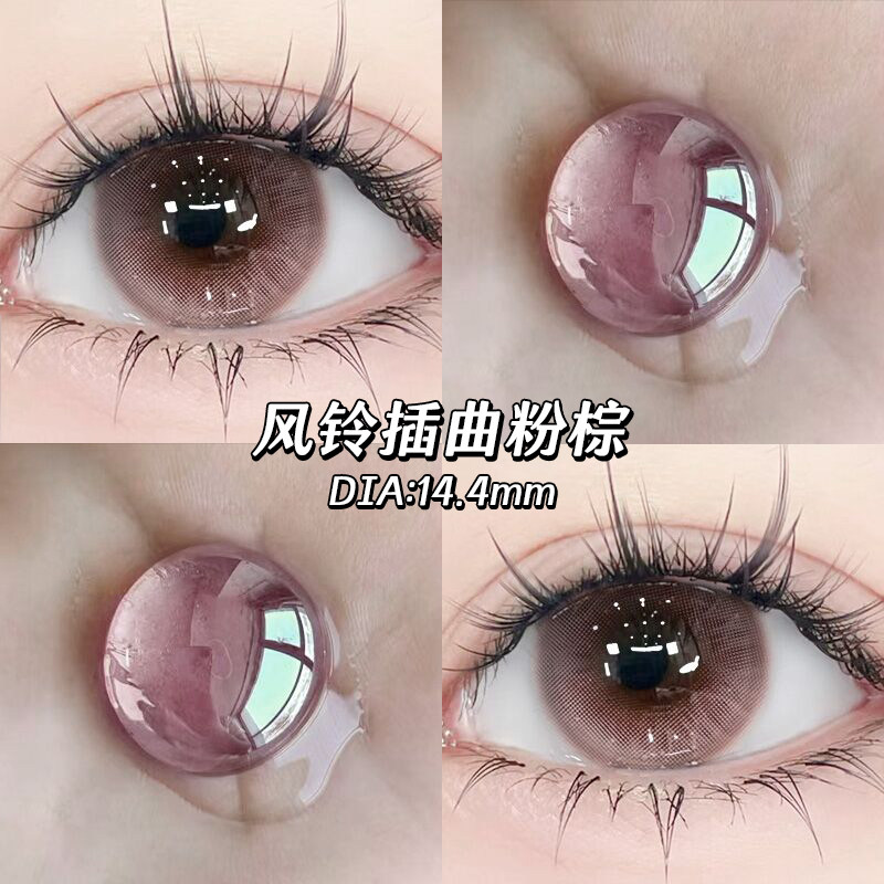海冒润眼液+粉色美瞳日抛大小直径一次性10片混血款隐形眼镜EJLK