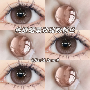 屁桃粉棕美瞳日抛30片无锁边混血10片大直径QF隐形眼镜正品官网TN