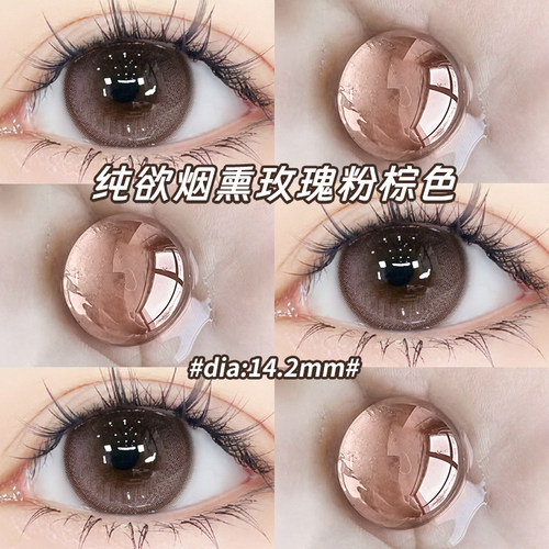 屁桃粉棕美瞳日抛30片无锁边混血10片大直径QF隐形眼镜正品官网TN