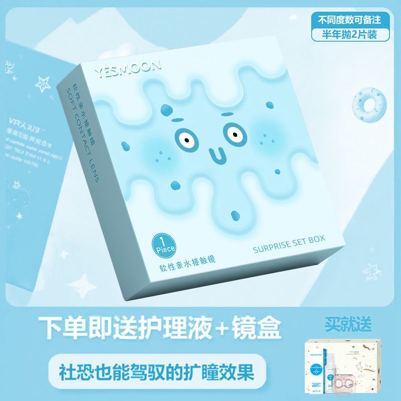 依视明Yesmoon美瞳半年抛正品图片