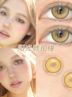 金黄色美瞳日抛30片棕色cos万圣节泰式混血隐形眼镜次抛WF10片TN
