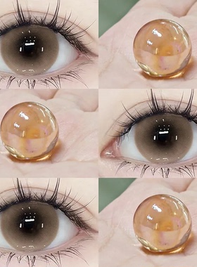 奶芙春茶棕瞳半年抛小直径自然水光瞳隐形眼镜正品官方旗舰店1XX