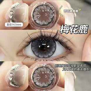 梅花鹿美瞳半年抛灰色异域混血大直径带度数隐形眼镜QF官方正品TN