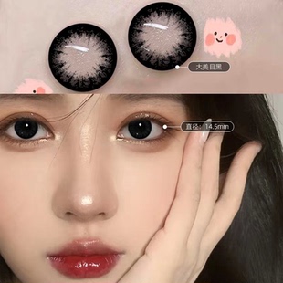 大美目黑美瞳日抛30片女混血大直径官网正品 隐形眼镜一次性7xx