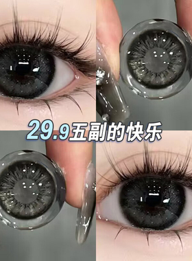 黑色美瞳日抛30片10自然大直径水凝胶隐形眼镜官方正品LX带度数TN