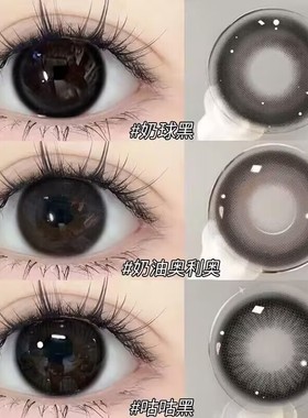 美瞳日抛10片黑色小大直径自然素颜正品官网旗舰店隐形眼镜女9xx