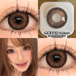 复古棕色美瞳日抛30片小直径无辜漫画眼女隐形眼镜正品旗舰店8xx