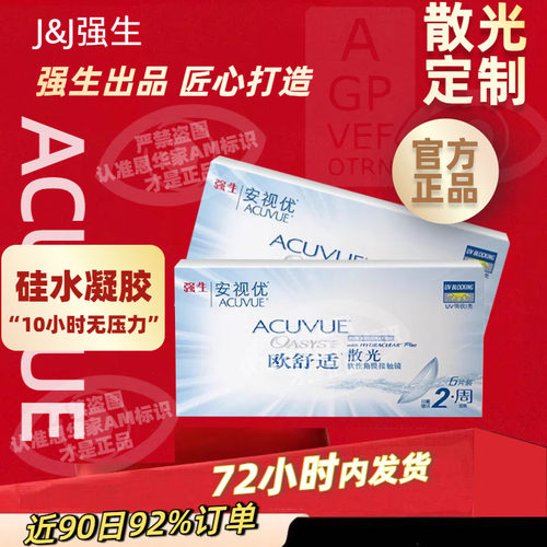 【96%散光定制可在7日内发货；官方授权】