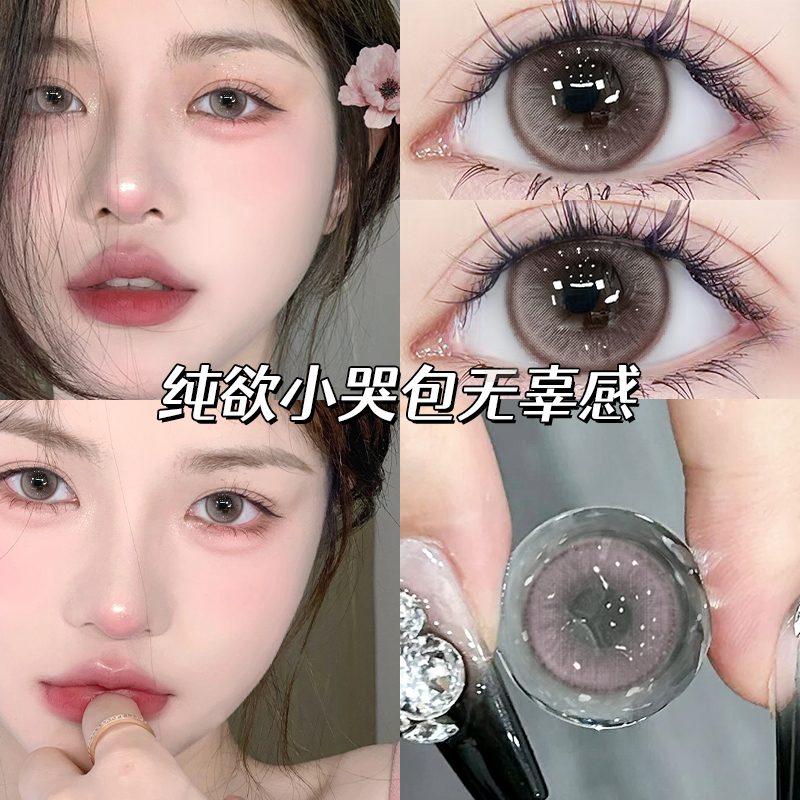 【两盒赠润眼液~】