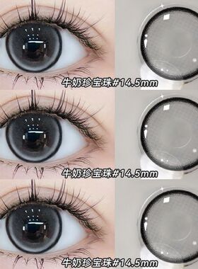 珍宝珠灰色美瞳日抛30片狗狗眼一次性大小直径隐形眼镜旗舰店6xx