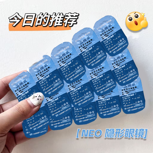 中国台湾品牌 正品 打造适合职场的舒适镜片