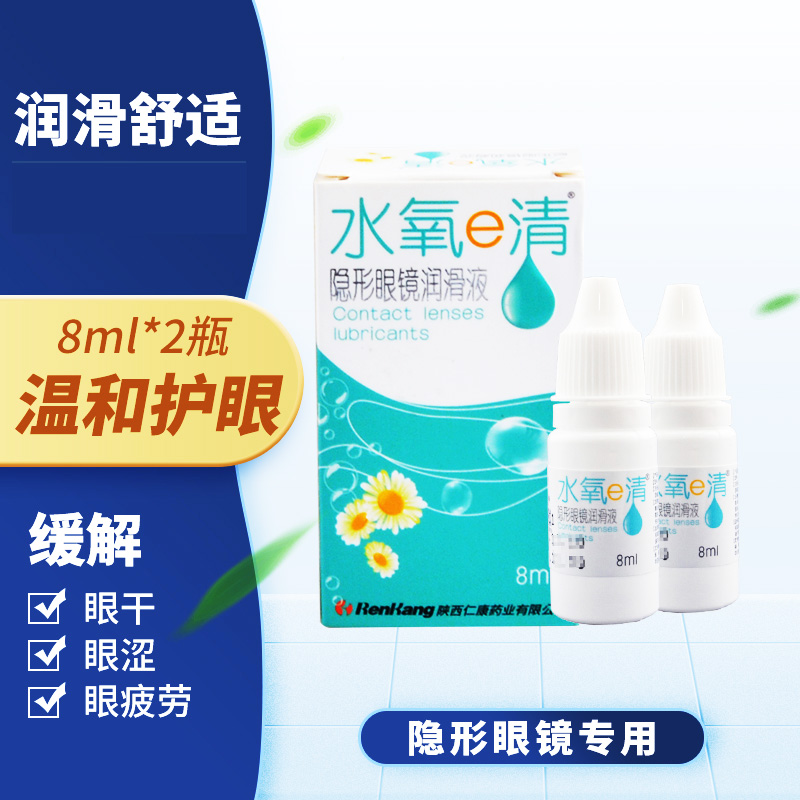 缓解眼干涩眼部疲劳