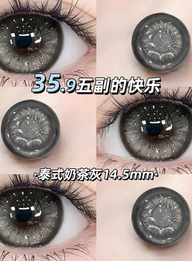 泰式奶茶灰美瞳日抛30片大直径混血灰色高透氧隐形眼镜WF带度数TN