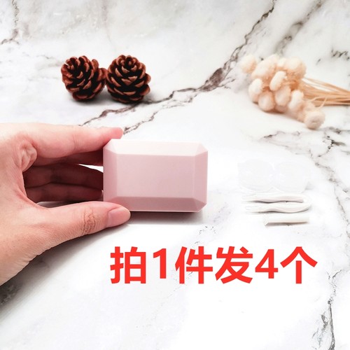 拍一发4 小巧便携 按压式美瞳盒