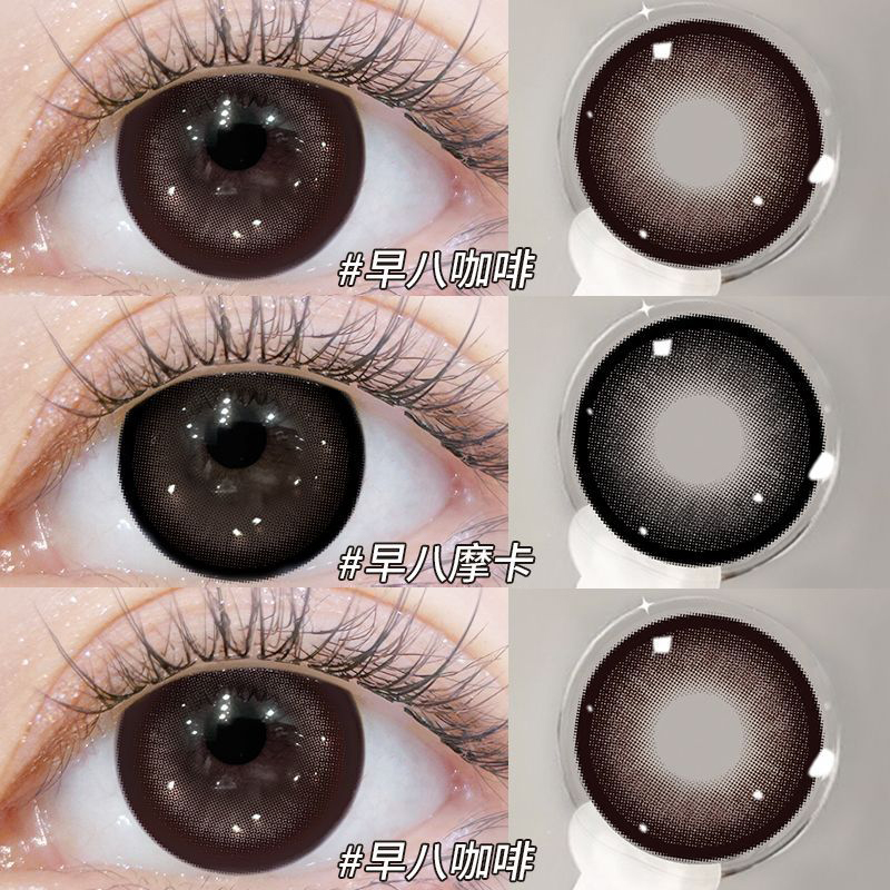 早八咖啡棕黑色美瞳半年抛2片装早八新款大直径近视隐形眼镜0xx
