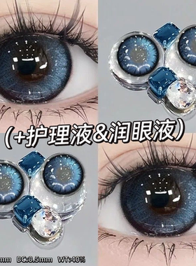 拍一发四】蓝色美瞳半年抛小直径自然显白彩色隐形眼镜正品女5xx