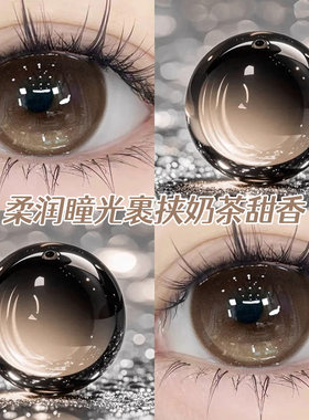 奶茶妹妹美瞳日抛30片棕色自然大直径一次性隐形眼镜WF官方TN