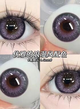 粉紫色美瞳半年抛混血感cos女大直径隐形眼镜NF正品官方旗舰店TN