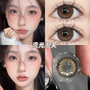 流光泡芙美瞳半年抛大直径棕色纯欲亮眸隐形眼镜2026新款近视博yc