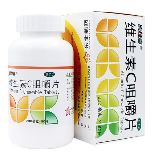 【德维喜】维生素C咀嚼片200mg*90片*1瓶/盒紫癜坏血病补充维生素辅助治疗预防坏血病