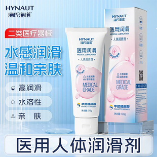 医用润滑剂人体润滑液玻尿酸润滑油成人夫妻用品****旗舰店LY
