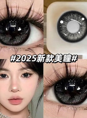 春季新款美瞳日抛30片黑色一次性混血感隐形眼镜10片WF正品官方TN