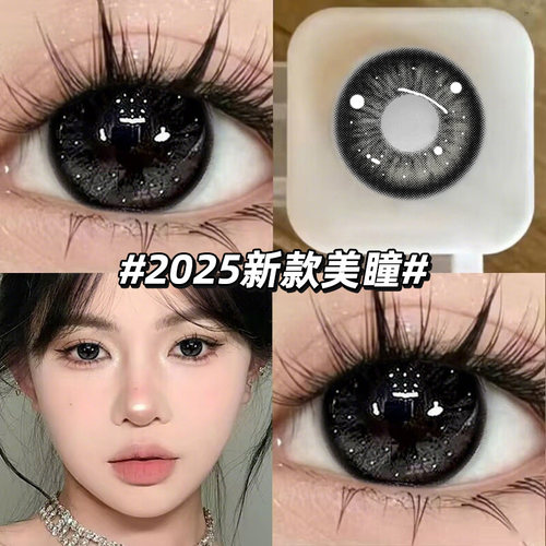 两件赠润眼液  一件赠佩戴工具