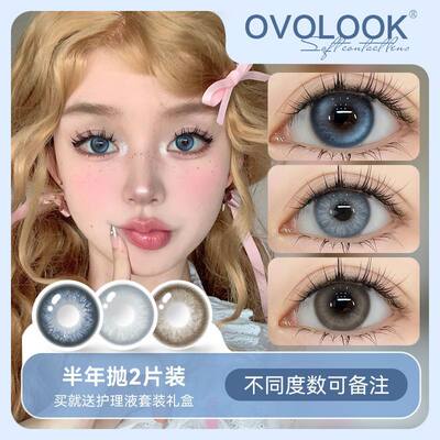 OVOLOOK甜心布偶星海云端美瞳新款半年抛2片学生隐形眼镜小直径xx