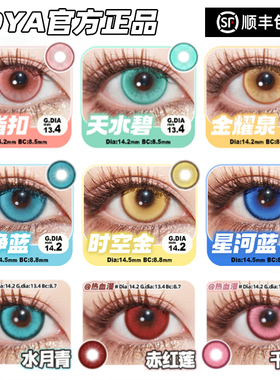 doya美瞳cos日抛紫绿红灰粉棕金黄蓝色青五条悟官方旗舰店正品FM