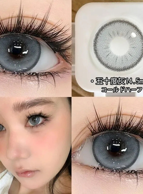 五十度灰色美瞳半年抛女大小直径三明治度数隐形眼镜官方正品0xx